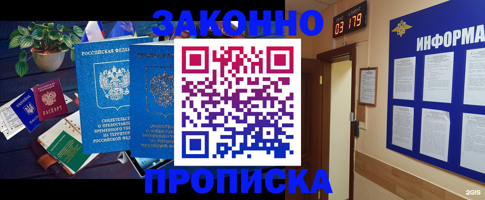 прописка паспорт в Звенигово