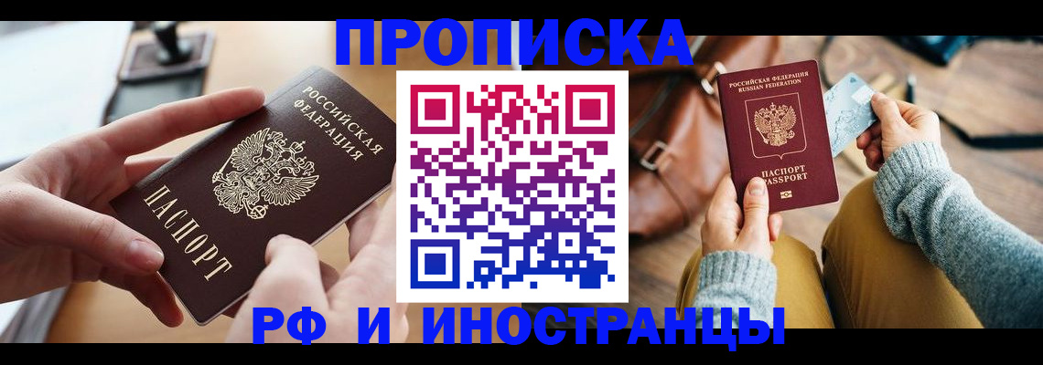 временная регистрация в квартире в Звенигово