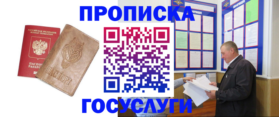 временная регистрация адрес в Звенигово